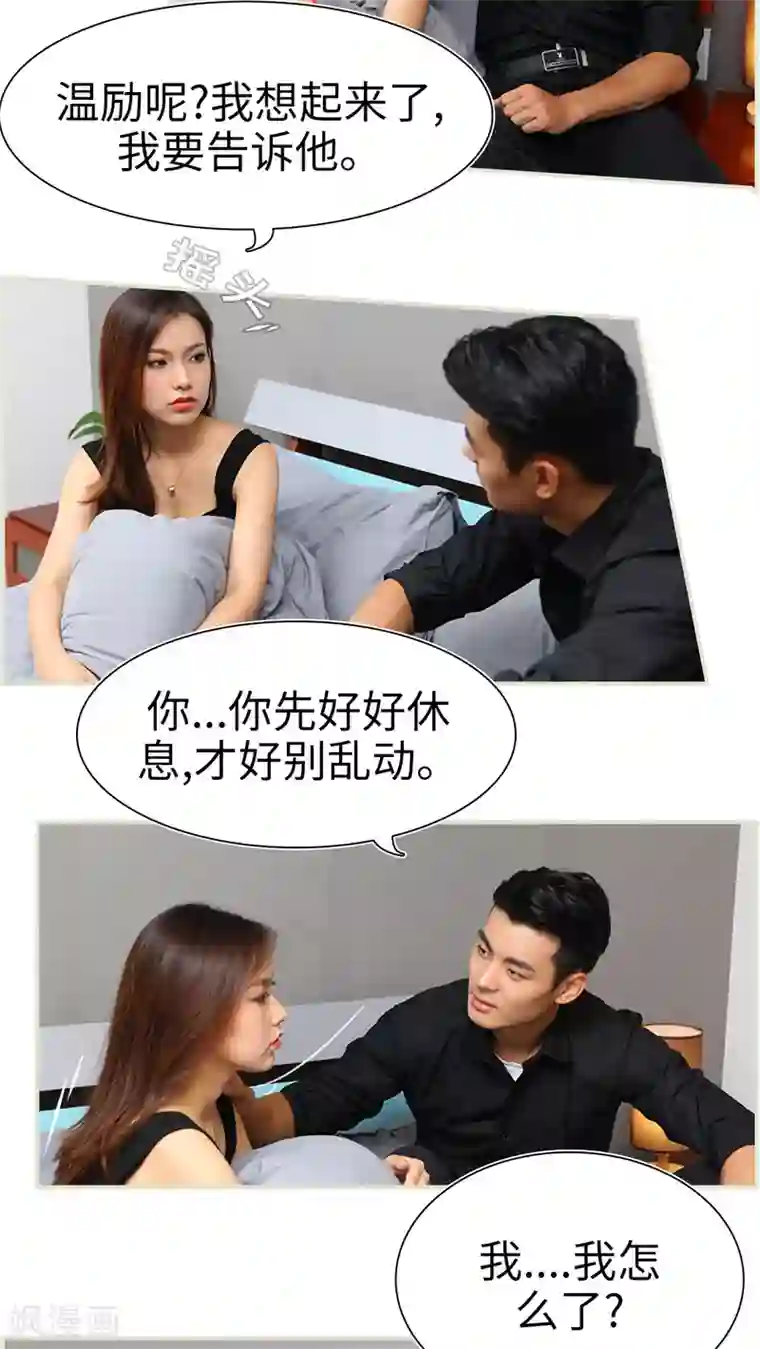 萌妻当道第40话