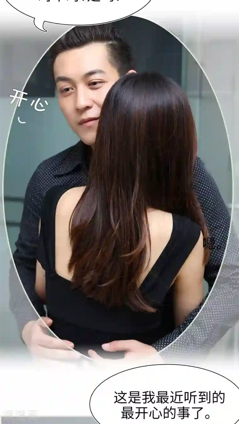 萌妻当道第41话