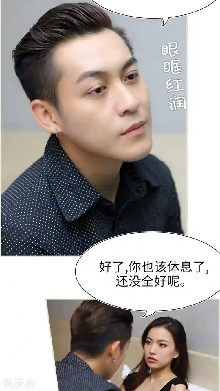 萌妻当道第41话