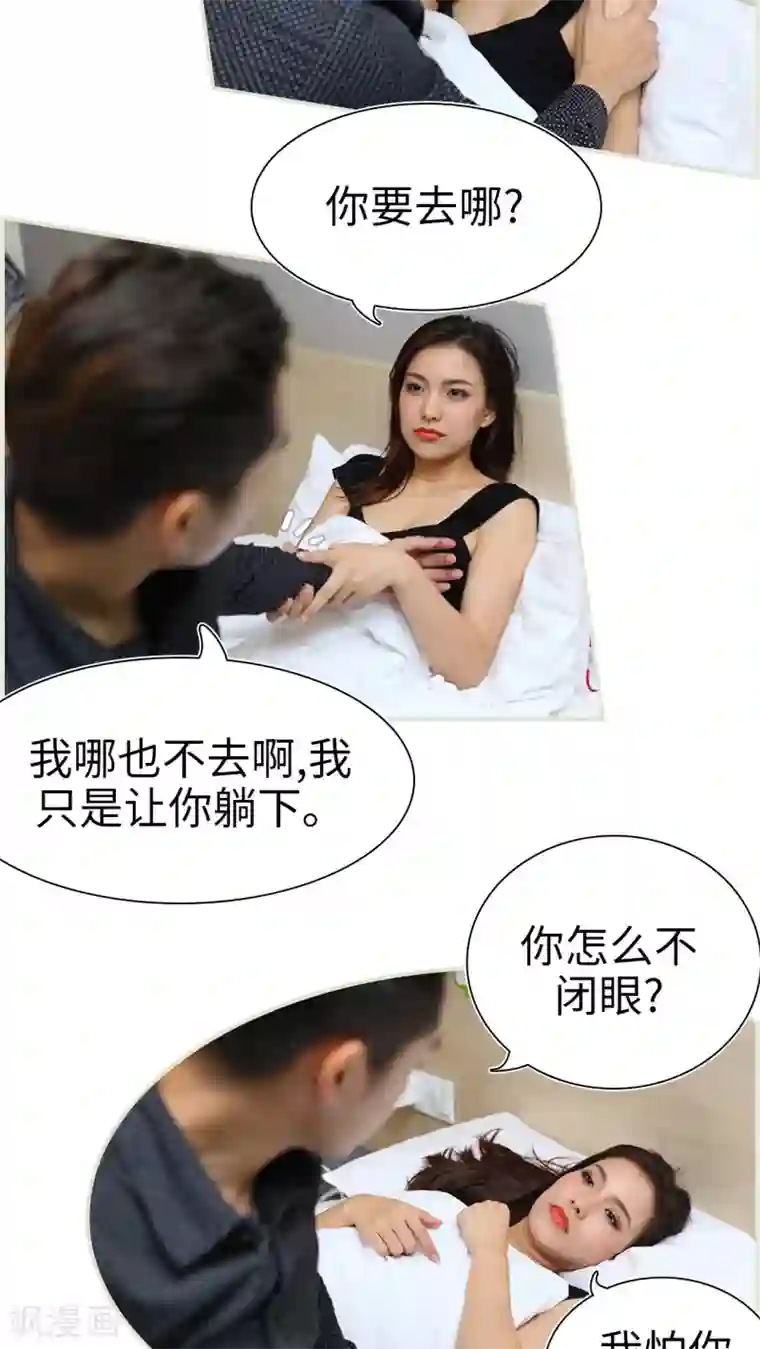 萌妻当道第41话