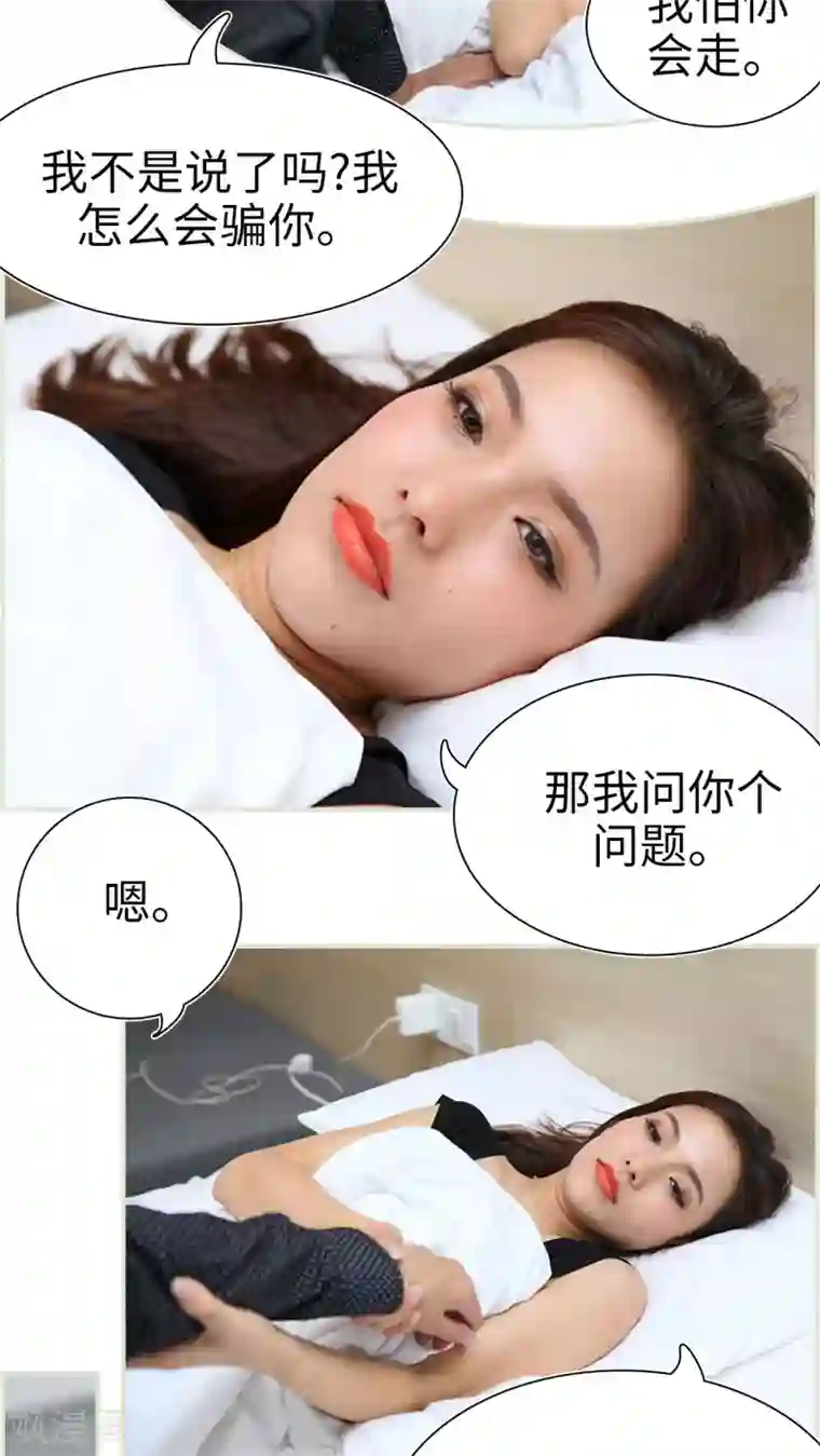 萌妻当道第41话