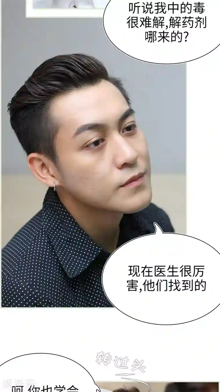 萌妻当道第41话