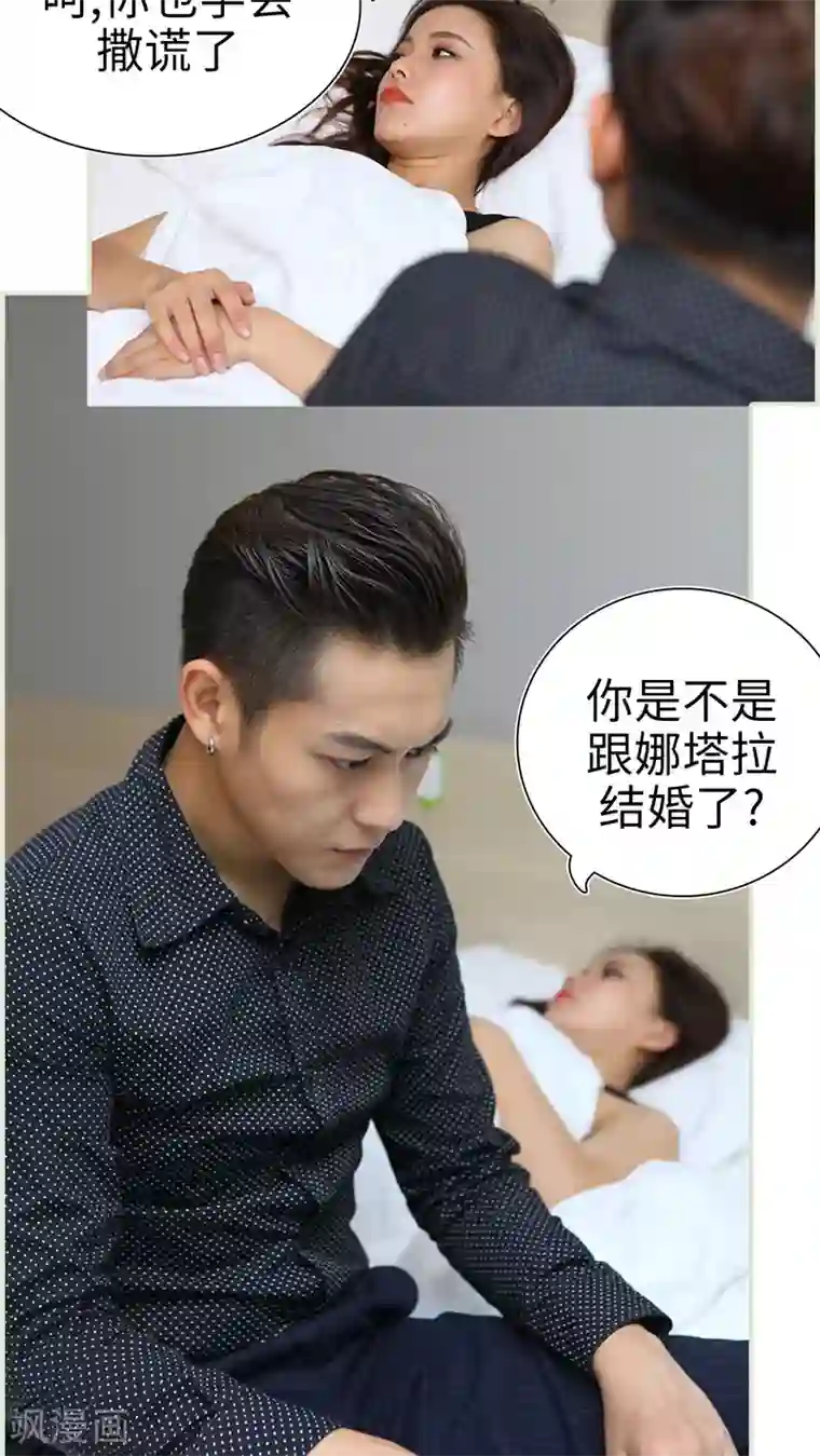 萌妻当道第41话