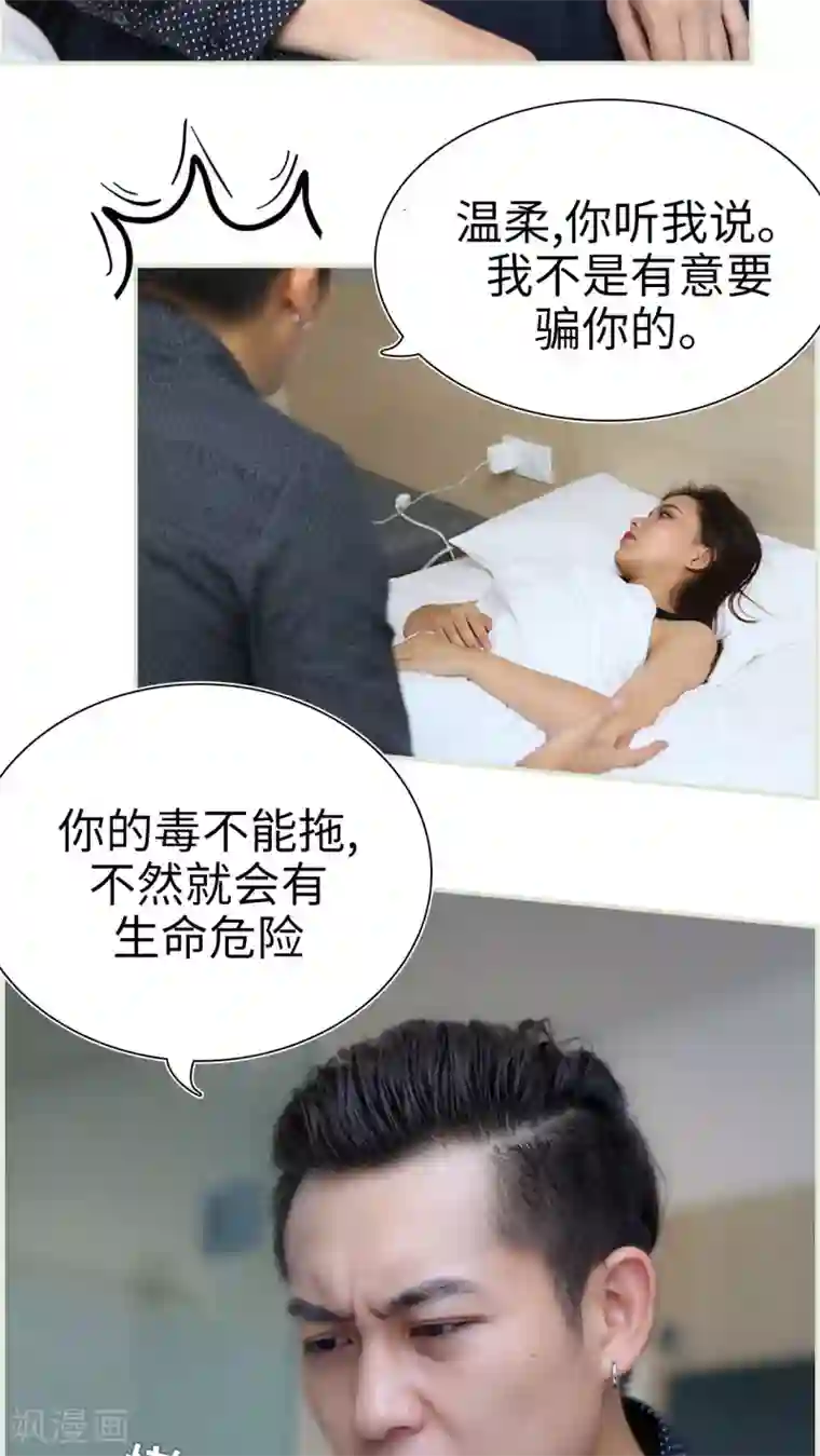 萌妻当道第41话