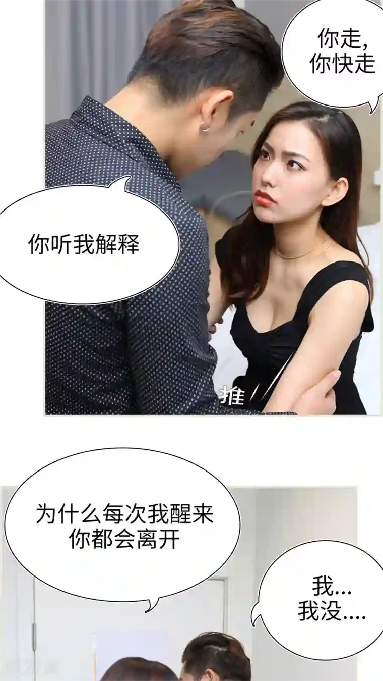 萌妻当道第41话