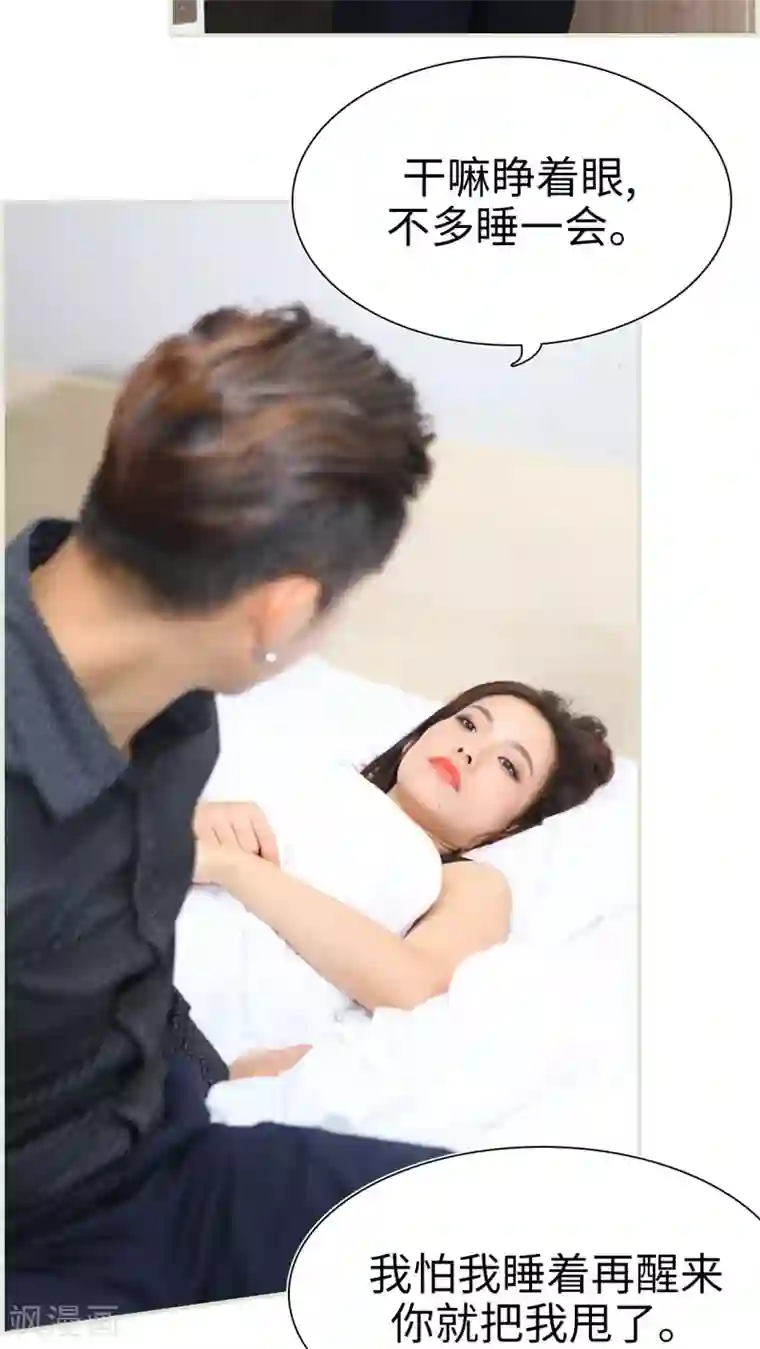 萌妻当道第41话