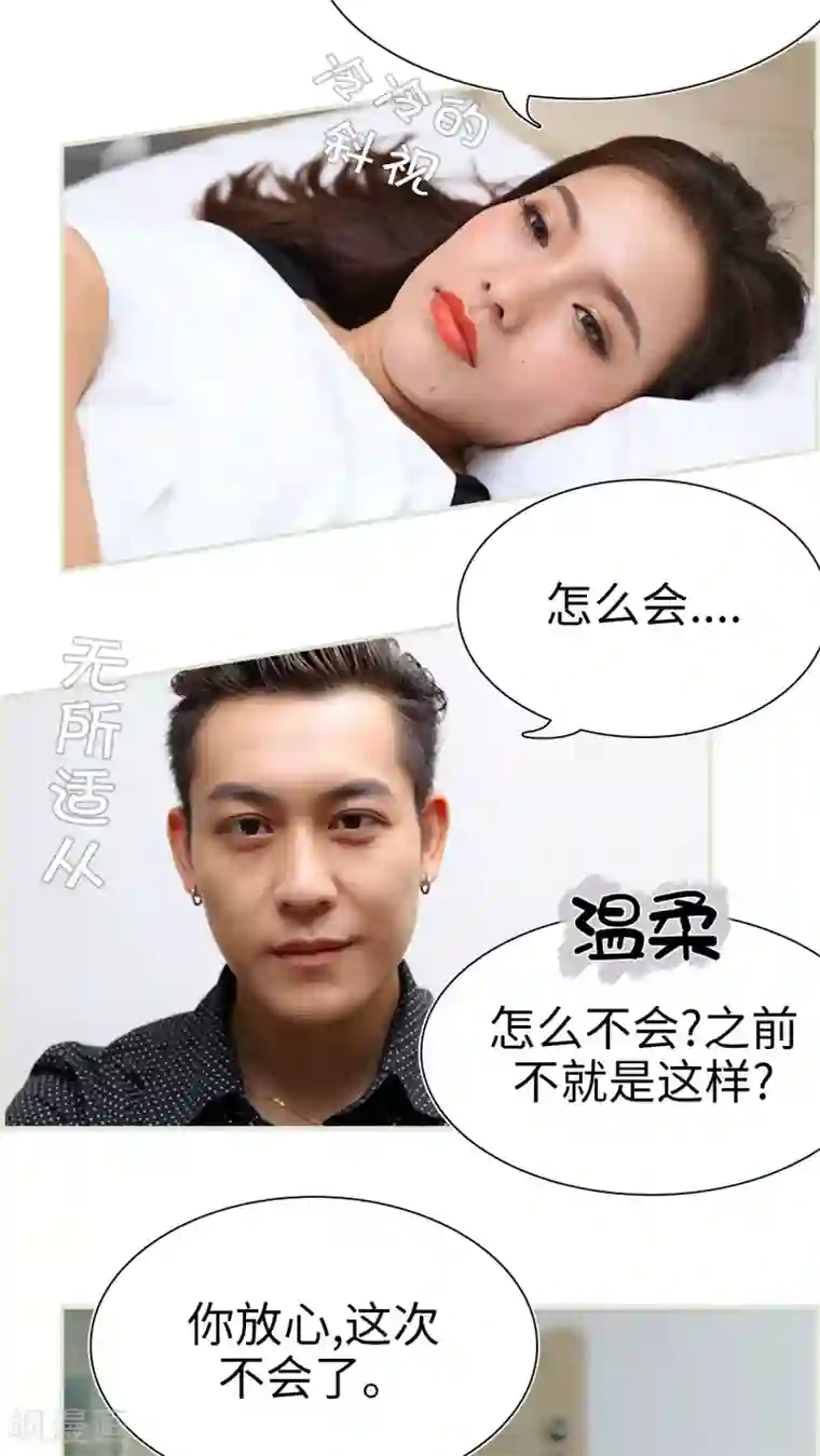 萌妻当道第41话