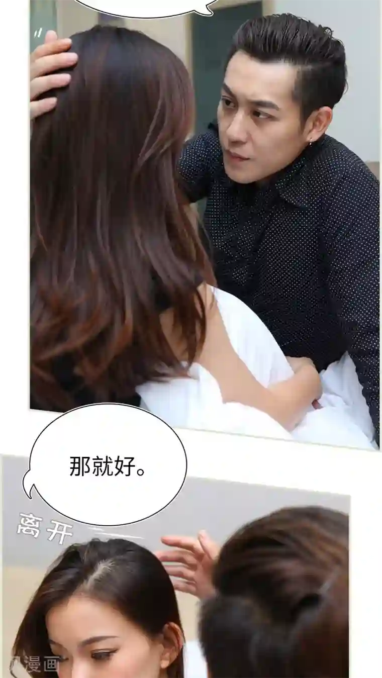 萌妻当道第41话