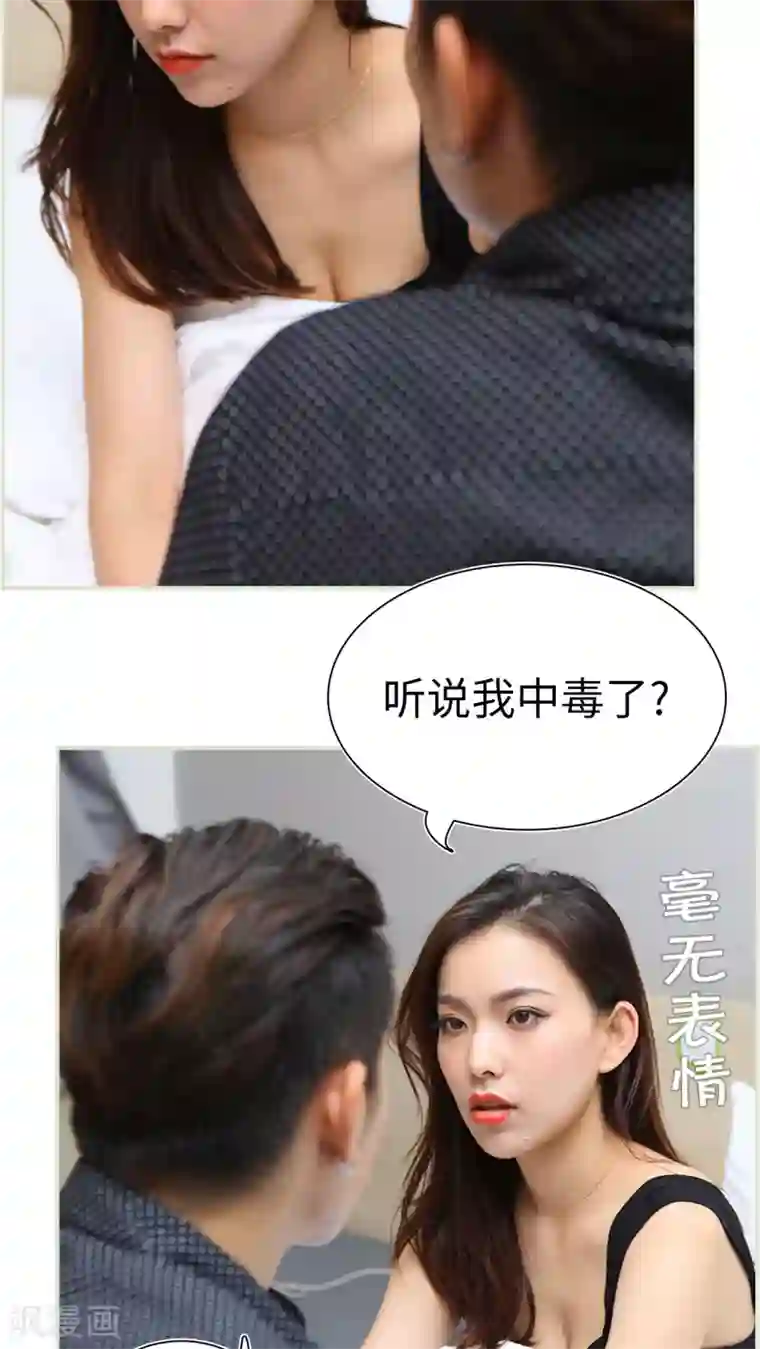 萌妻当道第41话