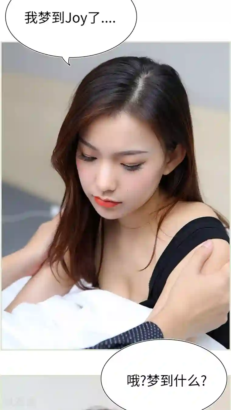 萌妻当道第41话