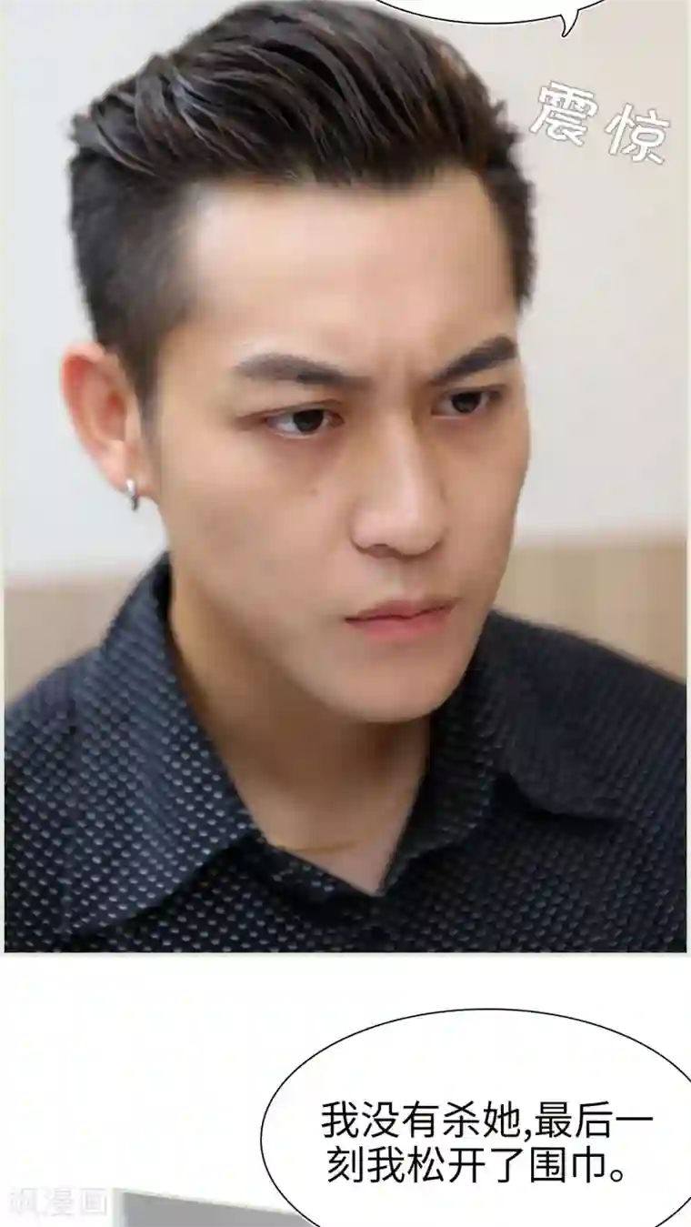 萌妻当道第41话