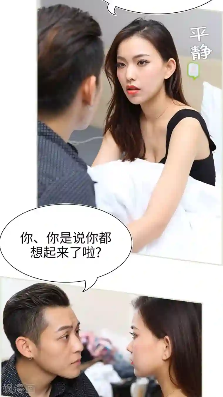 萌妻当道第41话