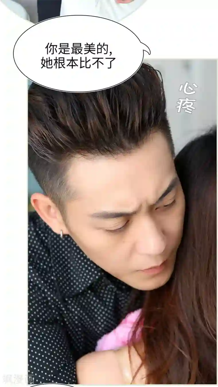 萌妻当道第42话