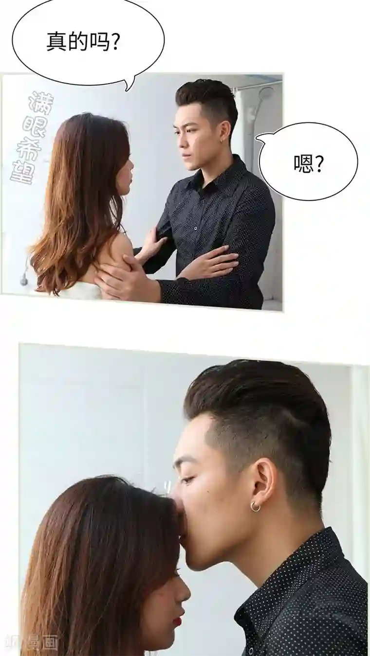 萌妻当道第42话