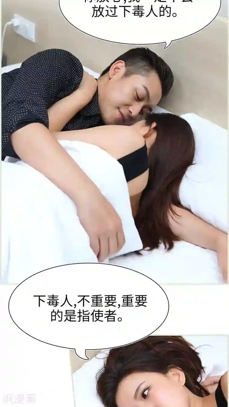 萌妻当道第42话