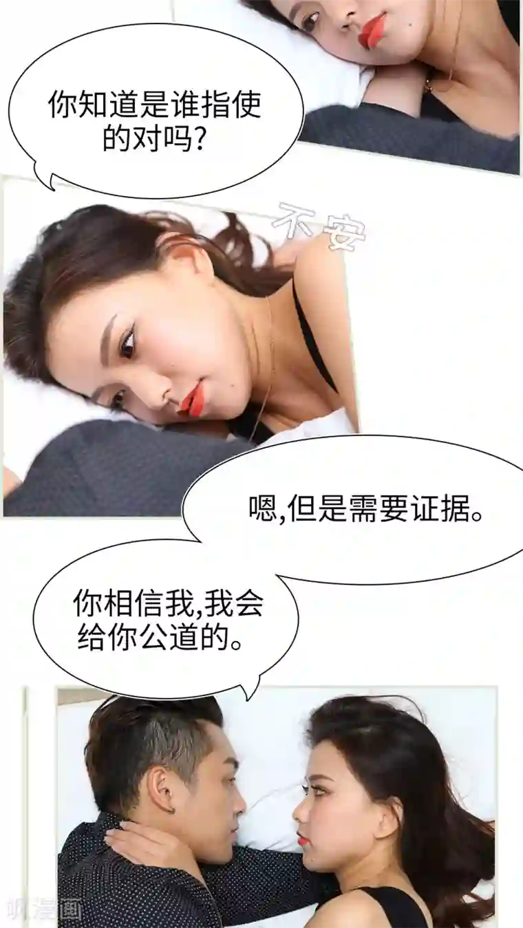 萌妻当道第42话