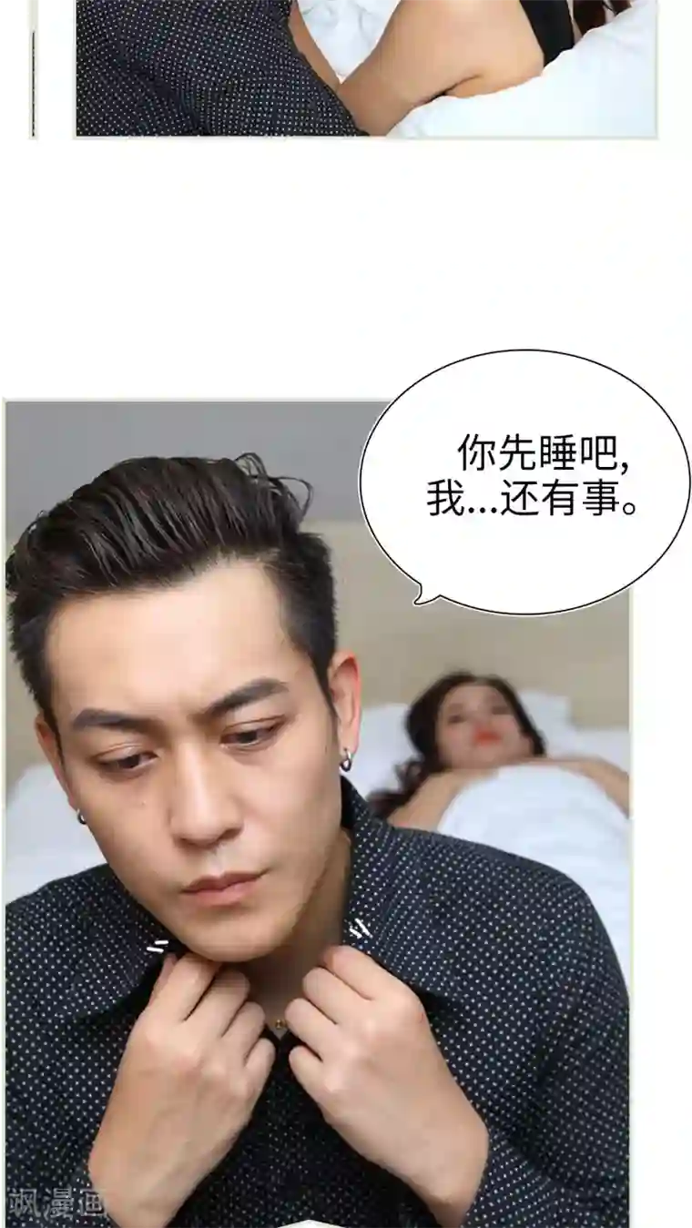 萌妻当道第42话