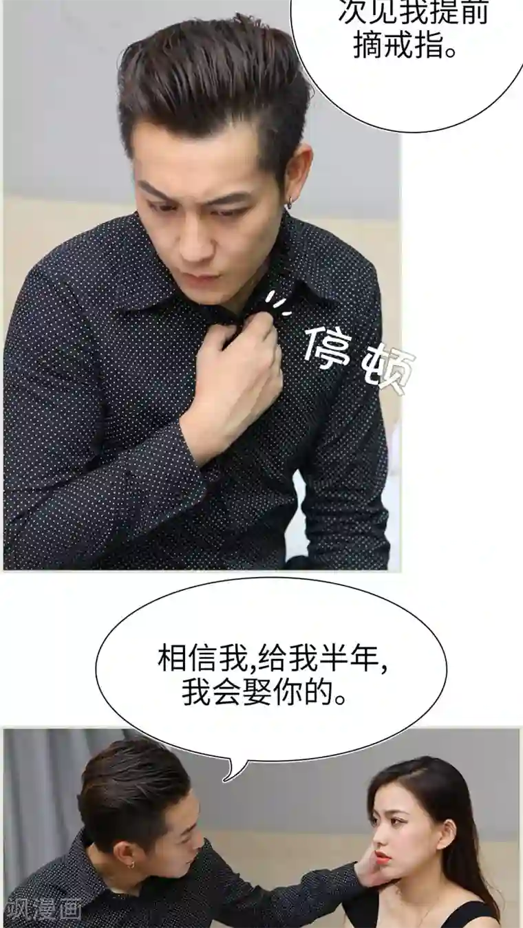 萌妻当道第42话