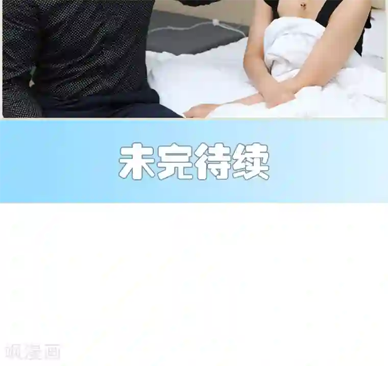 萌妻当道第42话