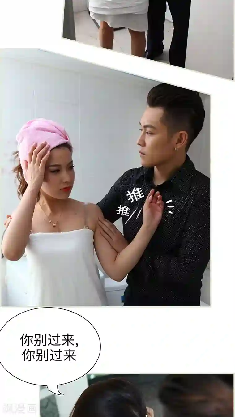 萌妻当道第42话