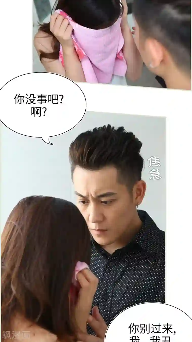 萌妻当道第42话