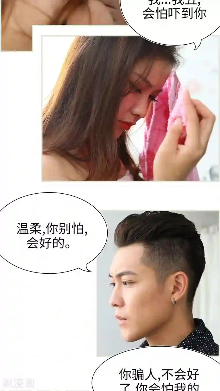 萌妻当道第42话