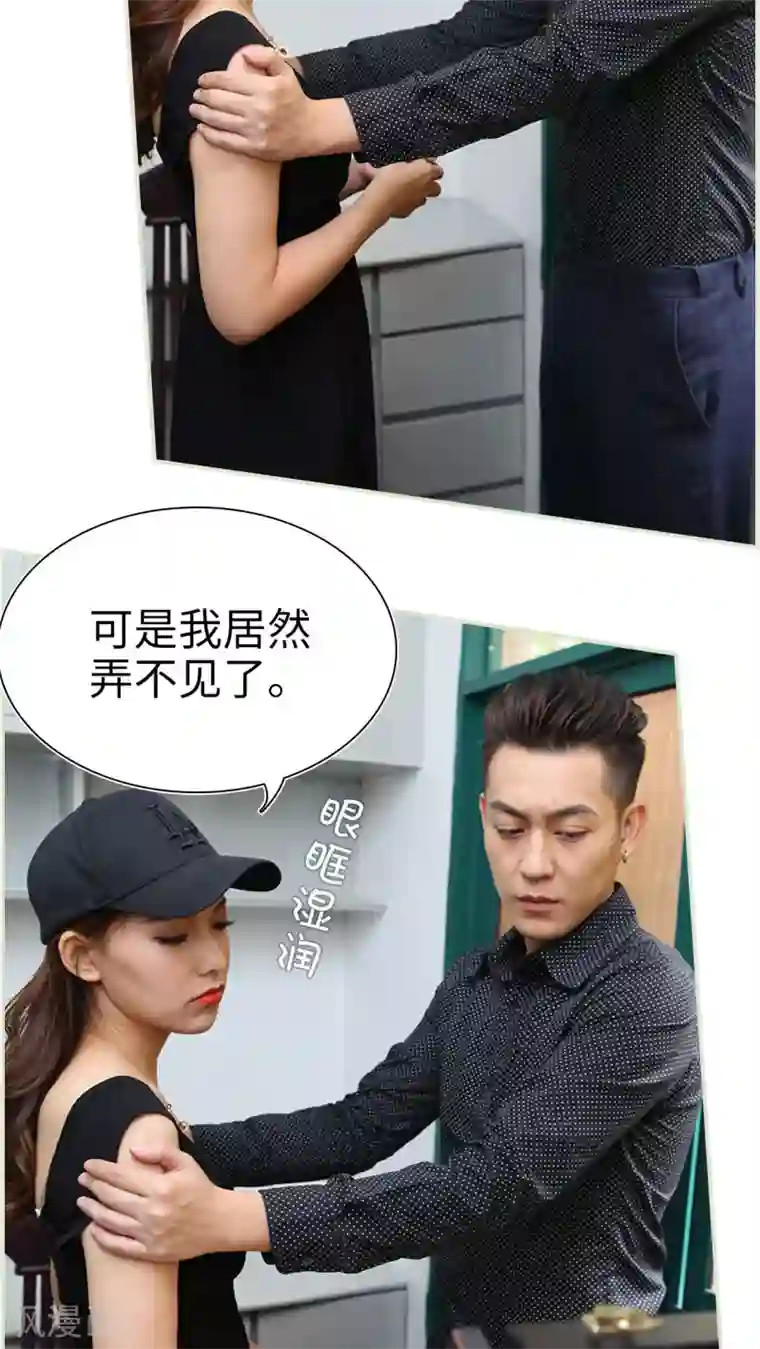 萌妻当道第43话