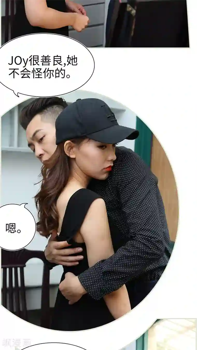 萌妻当道第43话