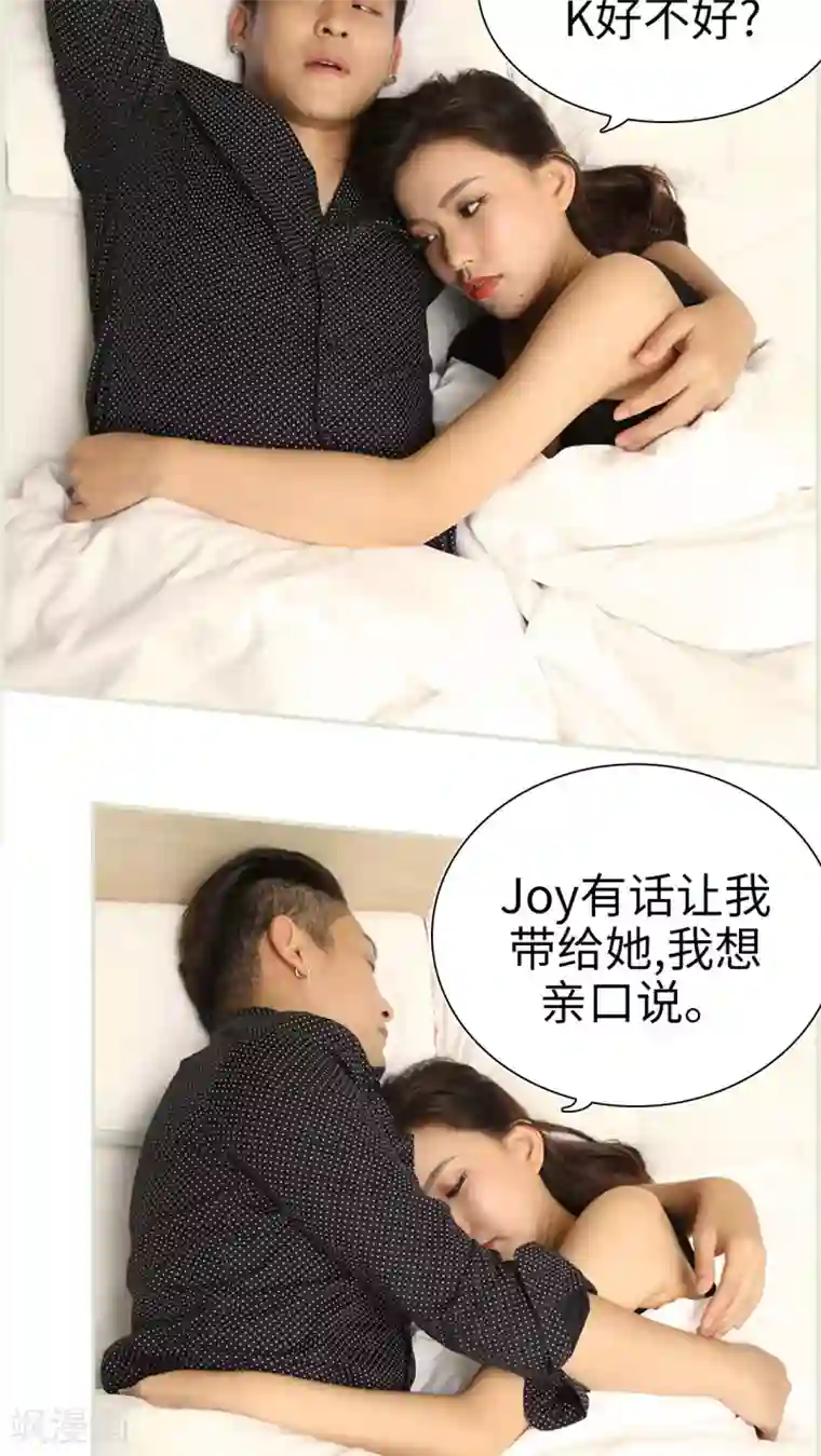 萌妻当道第43话