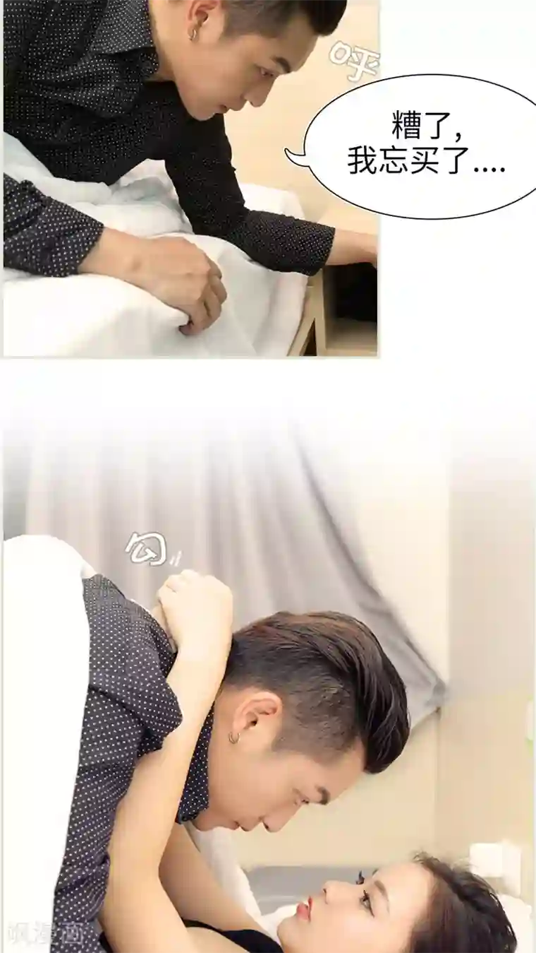 萌妻当道第43话