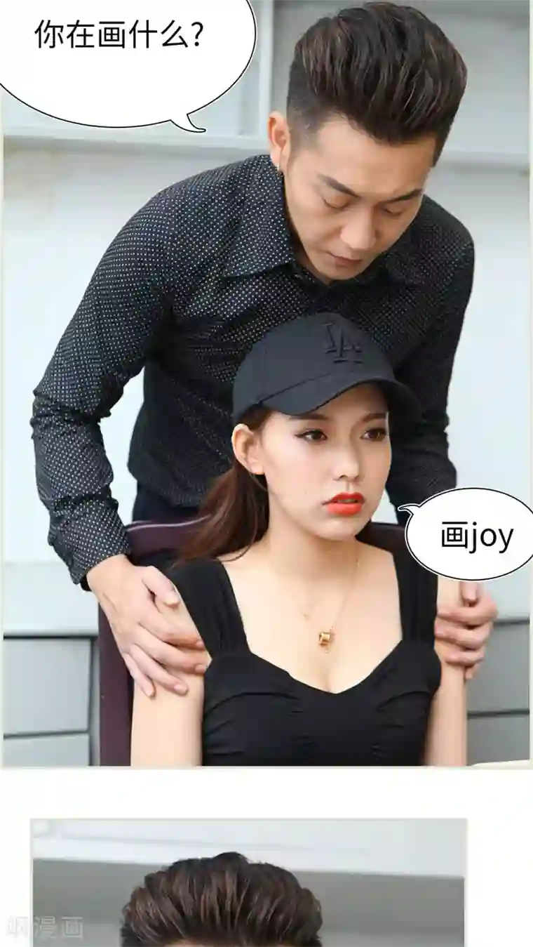 萌妻当道第43话