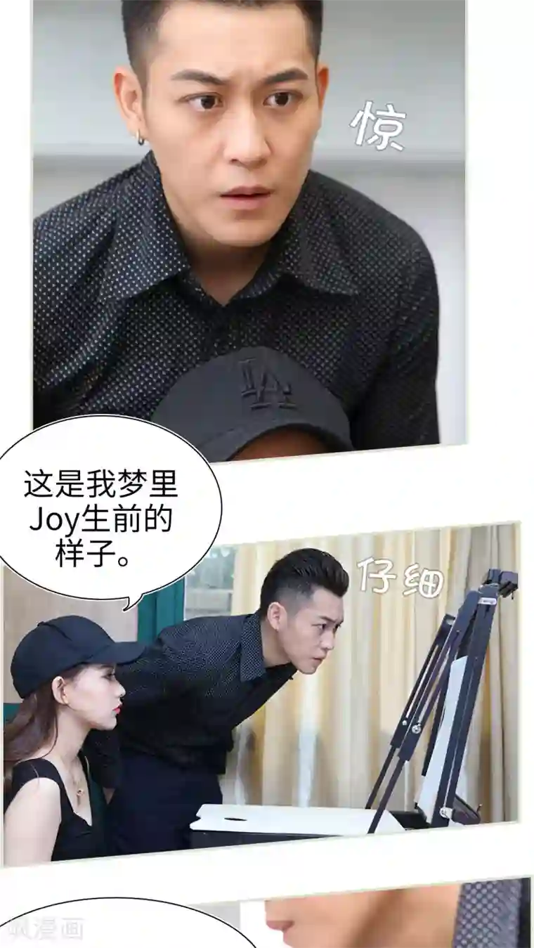 萌妻当道第43话