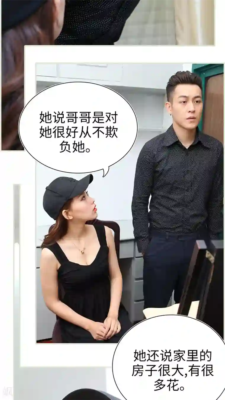 萌妻当道第43话