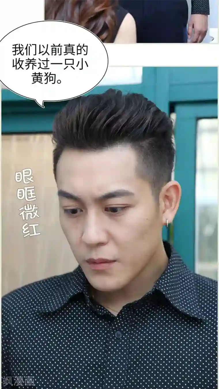 萌妻当道第43话