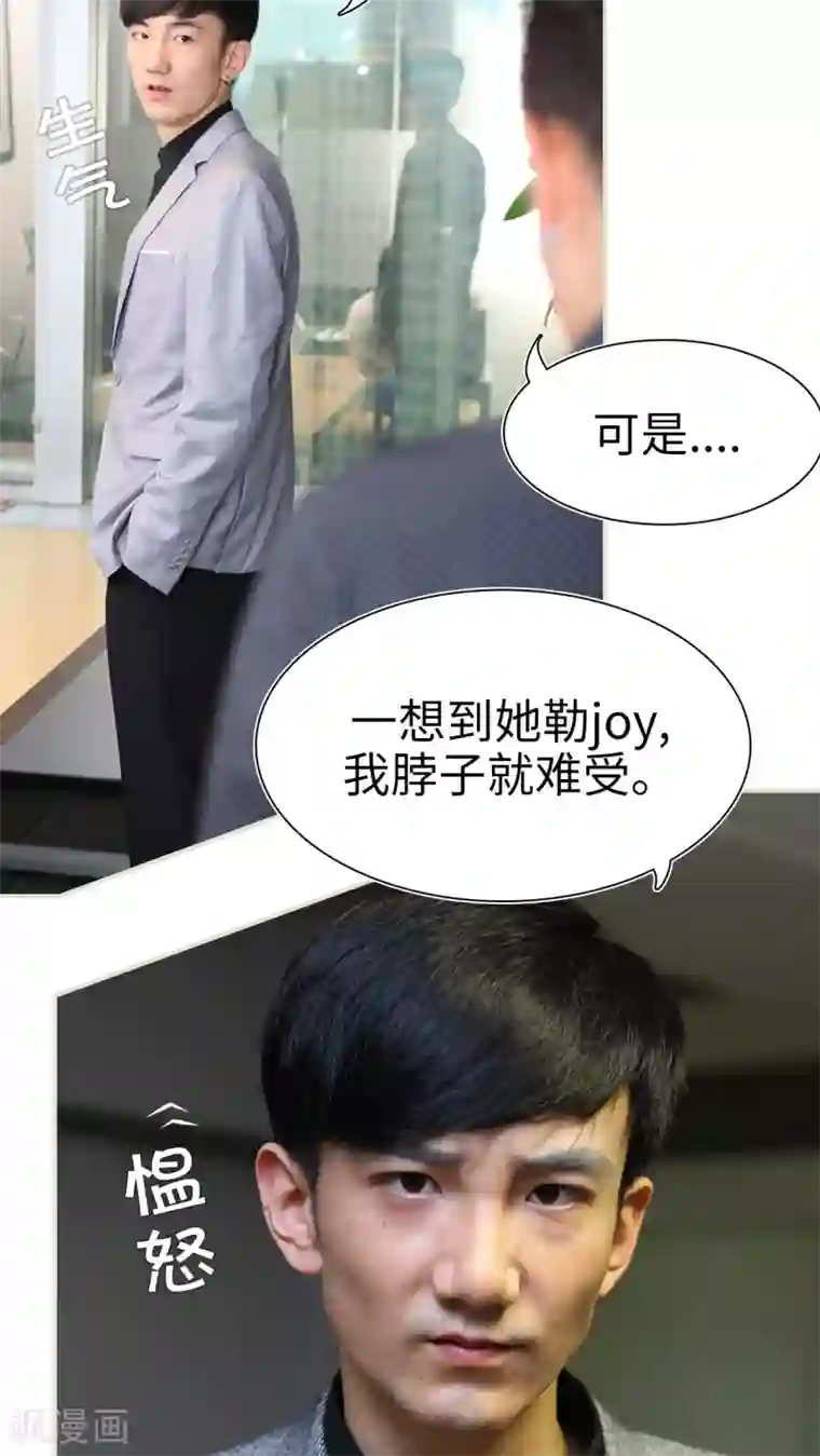 萌妻当道第44话