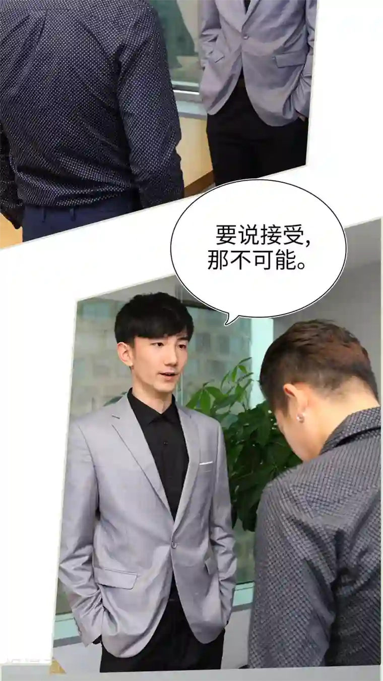 萌妻当道第44话