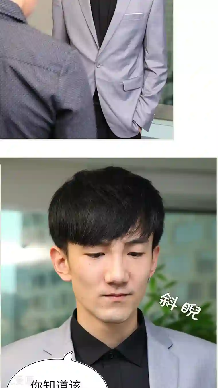 萌妻当道第44话