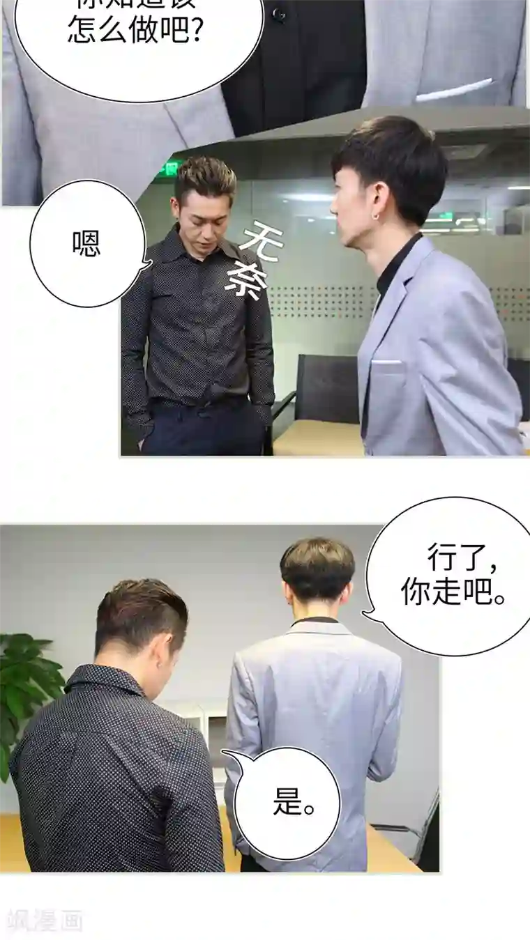 萌妻当道第44话