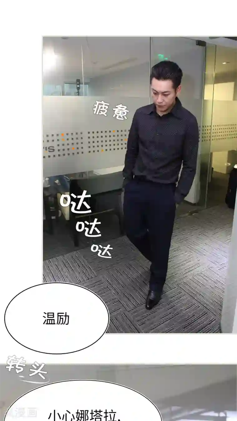 萌妻当道第44话