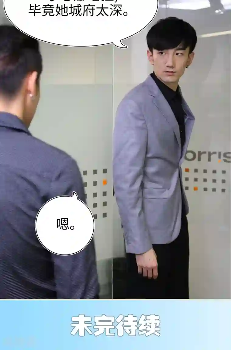 萌妻当道第44话