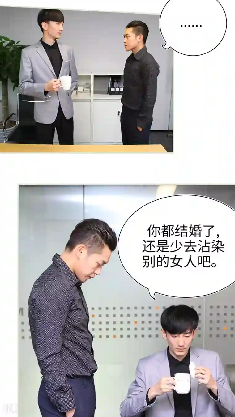 萌妻当道第44话