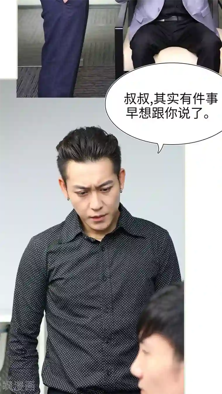 萌妻当道第44话