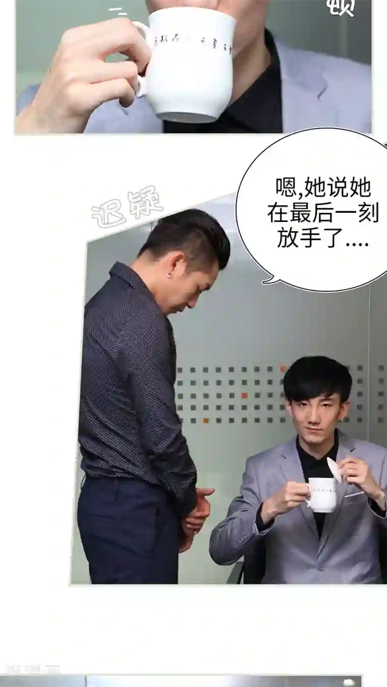 萌妻当道第44话