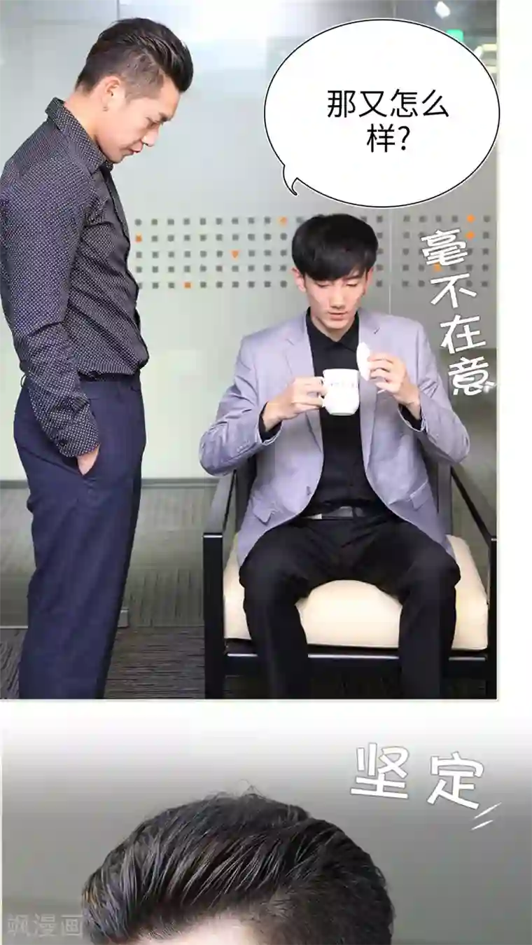 萌妻当道第44话