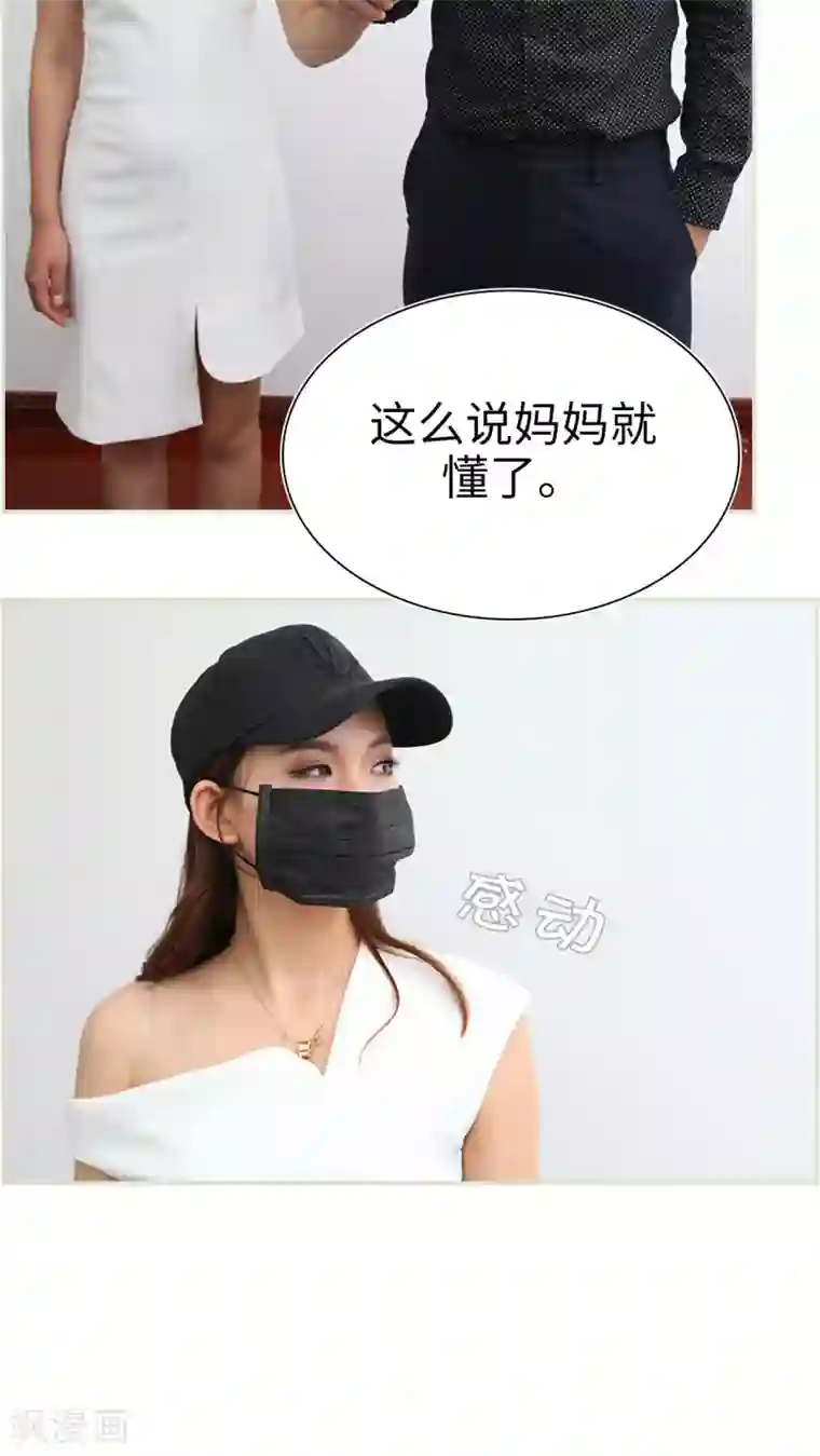 萌妻当道第45话