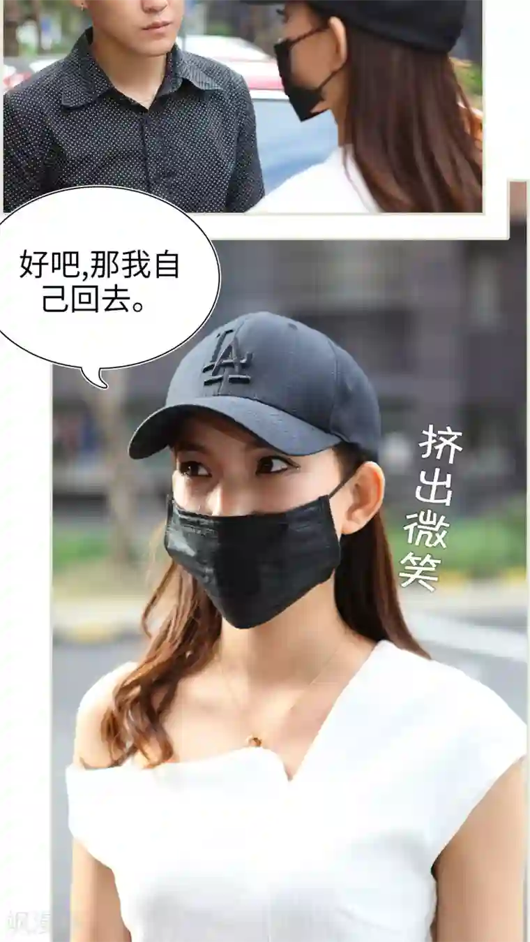 萌妻当道第45话