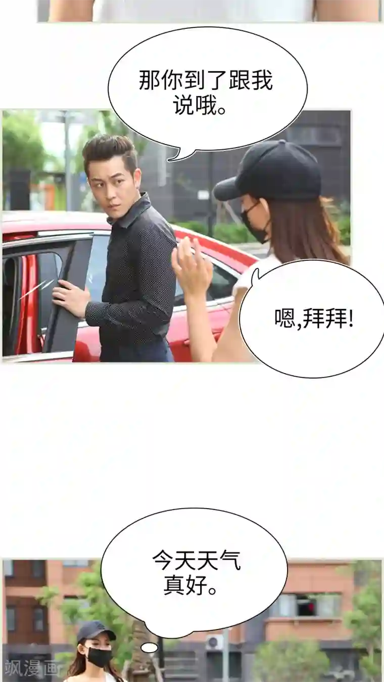 萌妻当道第45话