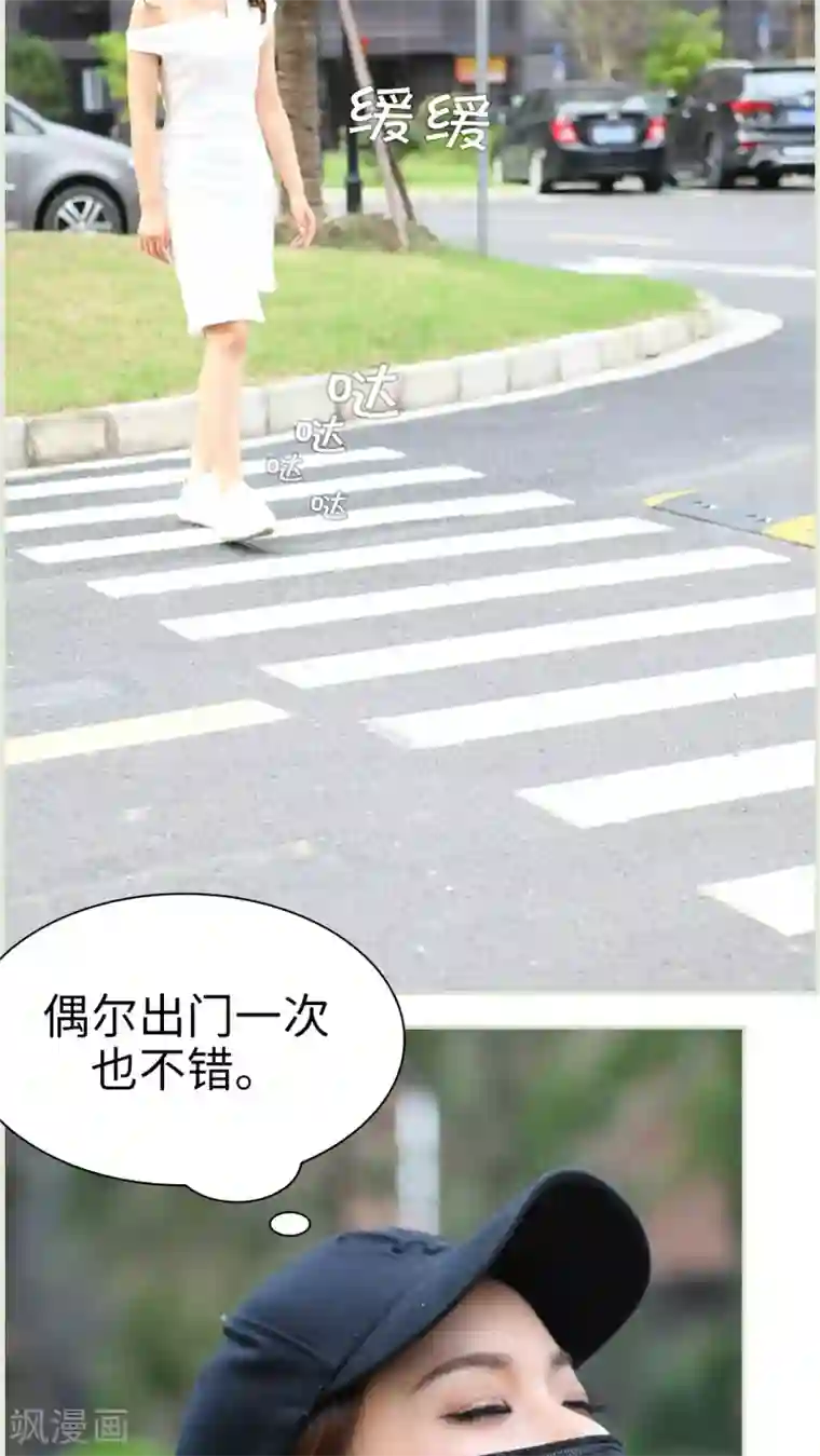 萌妻当道第45话