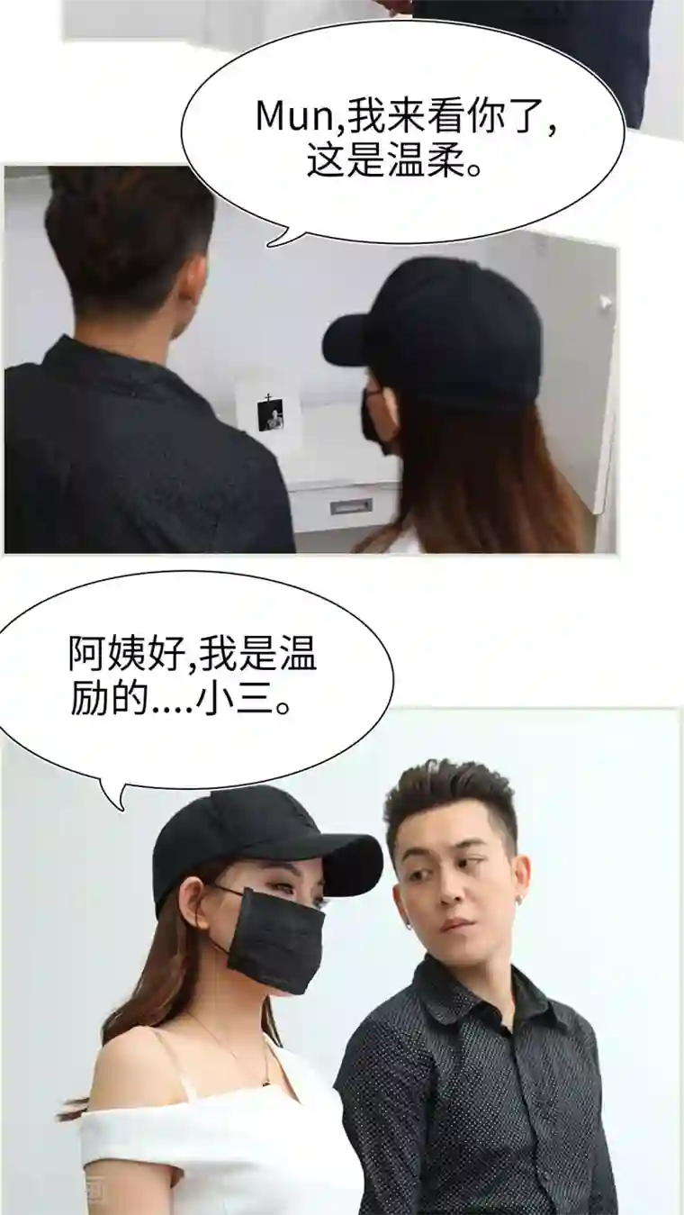 萌妻当道第45话