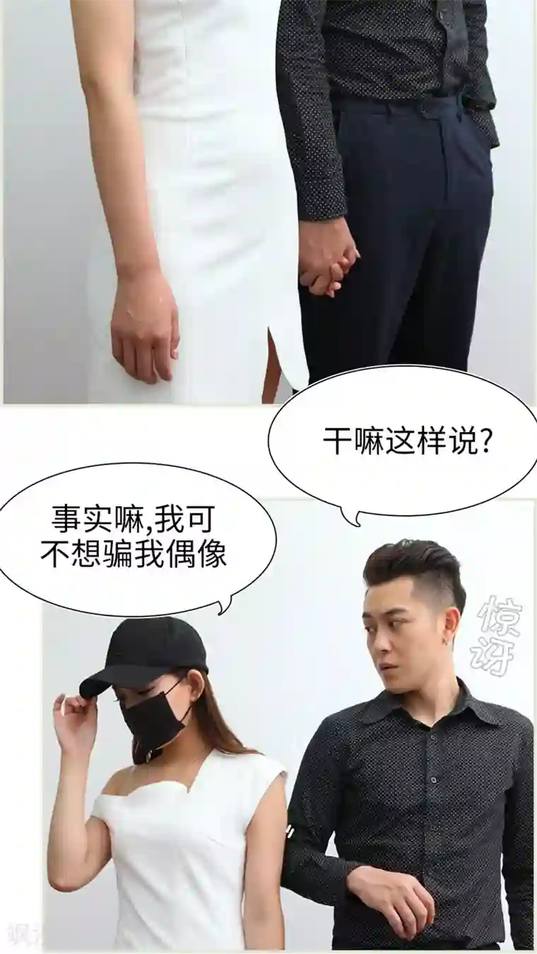 萌妻当道第45话